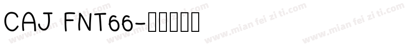 CAJ FNT66字体转换